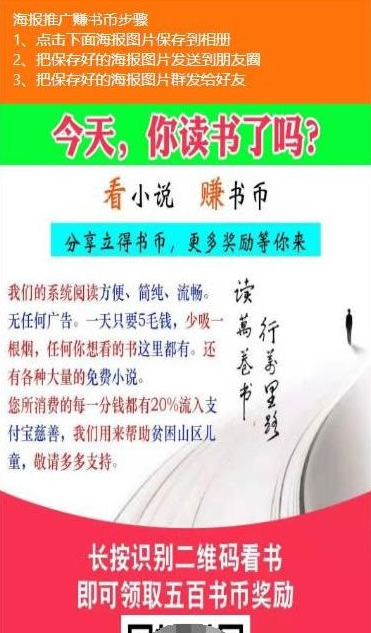 掌上阅读 小说、漫画源码 支持公众号、APP打包 加盟商分站、代理扣量