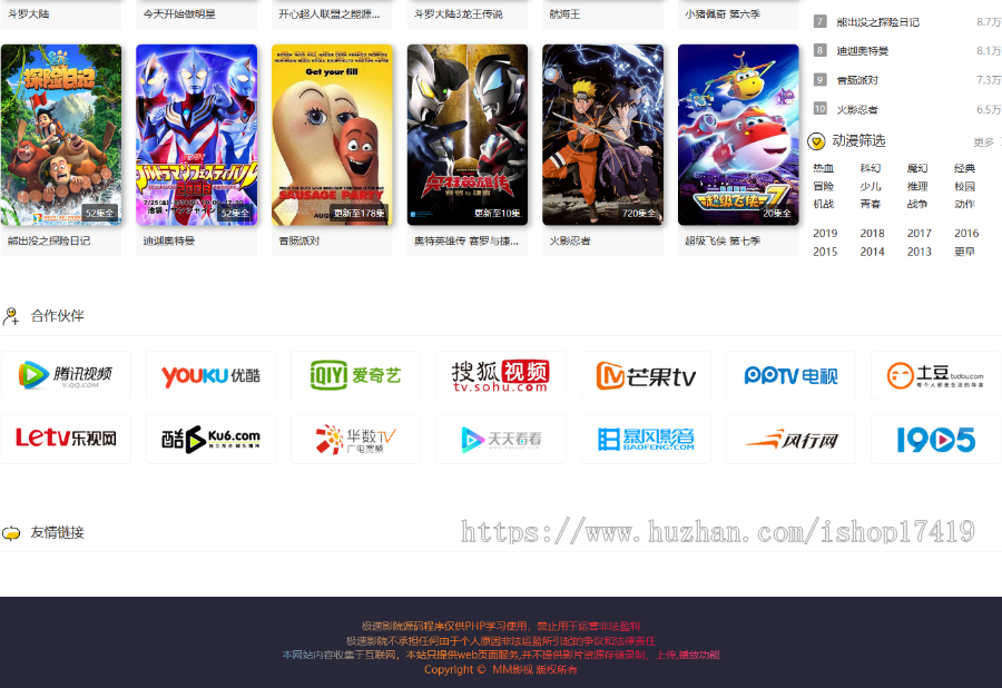 MkCMS影视电影源码6.2.9版,修复诸多错误新增一套首页模板,添加全网搜功能