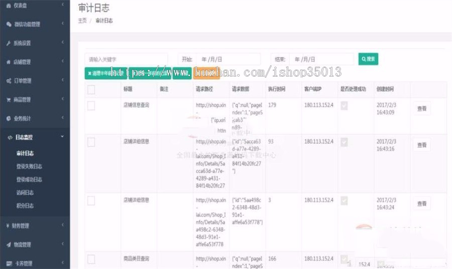ASP.NET微信商城快速开发框架源码