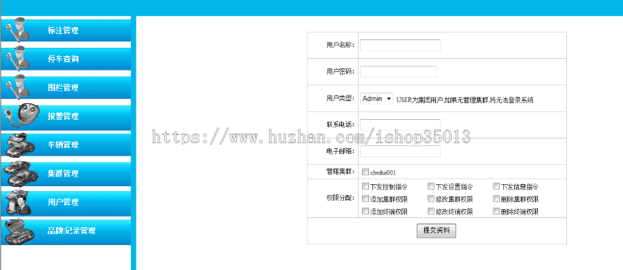 车辆GPS服务平台源码 GPS车辆监控系统源码