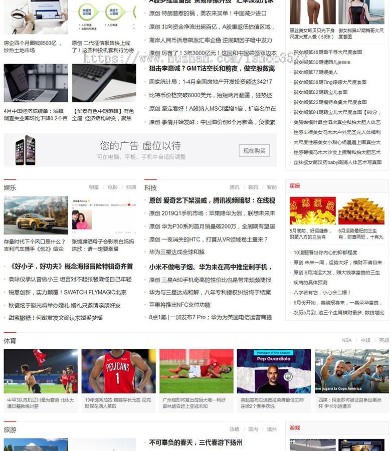 WordPress自动采集资讯新闻模板大门户主题自适应手机端整站源码 