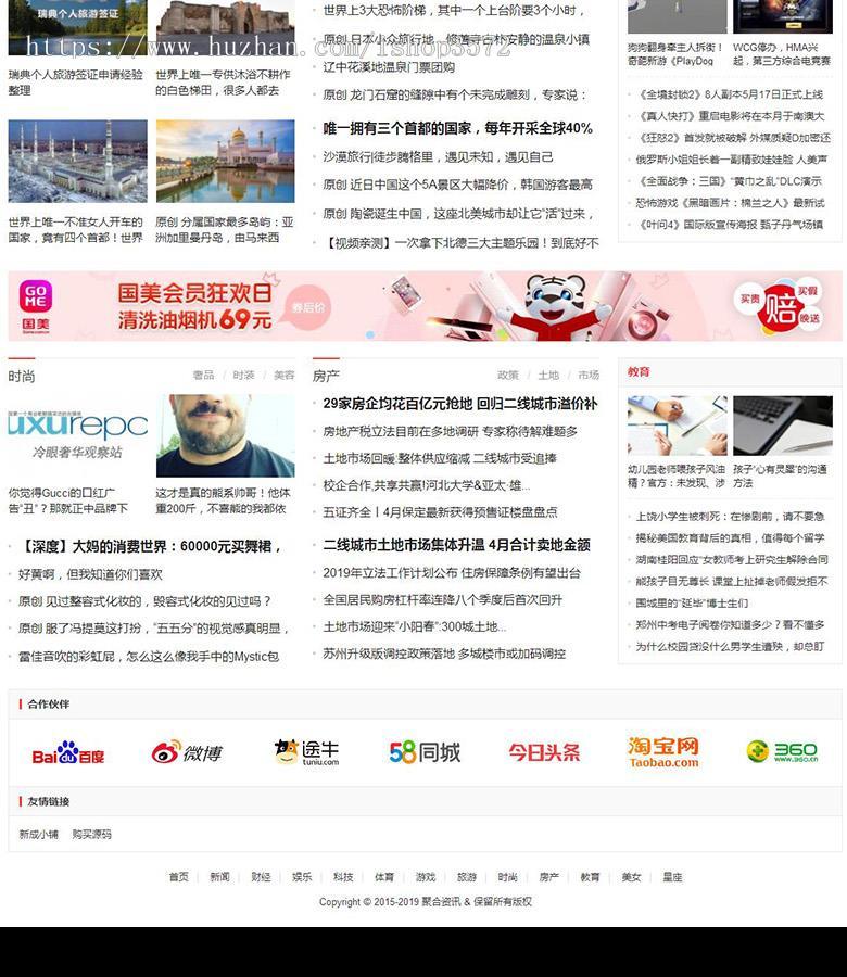 WordPress自动采集资讯新闻模板大门户主题自适应手机端整站源码 