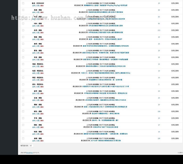 WordPress自动采集资讯新闻模板大门户主题自适应手机端整站源码 
