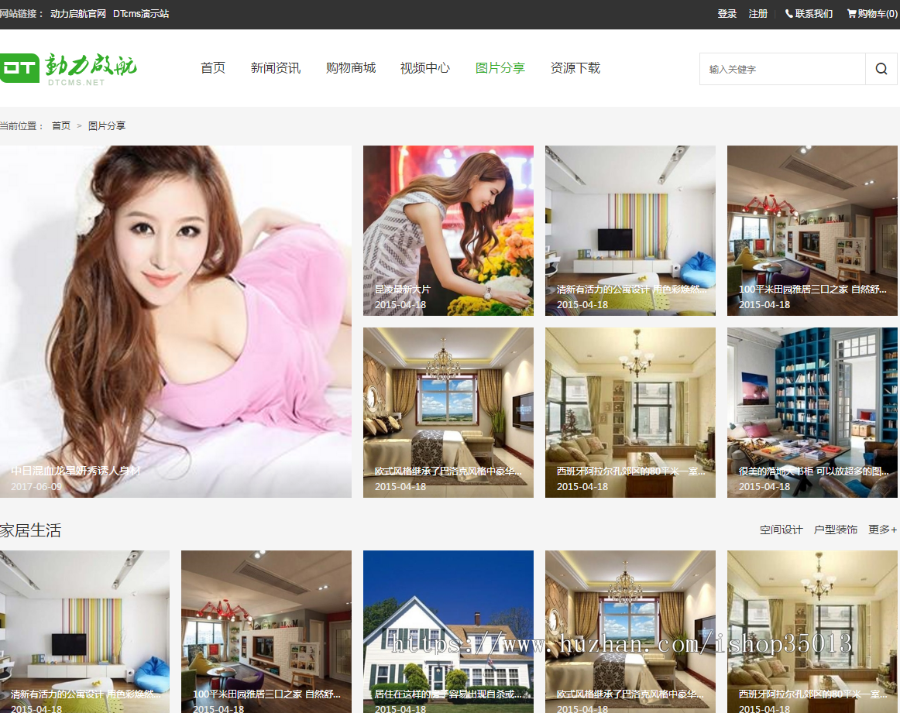 ASP.NET自助建站系统源码 自助建站开发框架源码