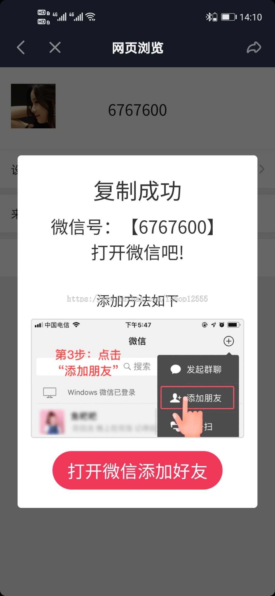抖音私信名片，抖音卡片，抖音跳转微信，抖音跳转，抖音微信落地页，抖音个人名片