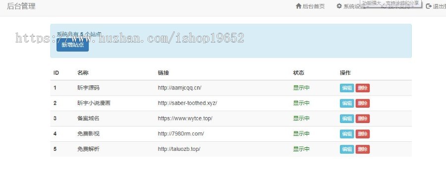 PHP简单技术导航网站源码V1.2纯净安装版 带后台管理 简洁轻巧 带收录及公告功能