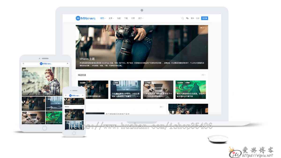 MNews2.4主题去授权无限制破解版 