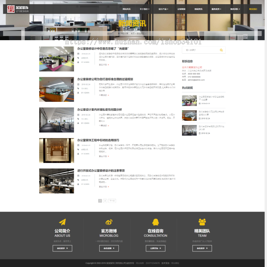 响应式装饰工程类网站织梦模板 html5装饰装潢公司网站（带手机版）