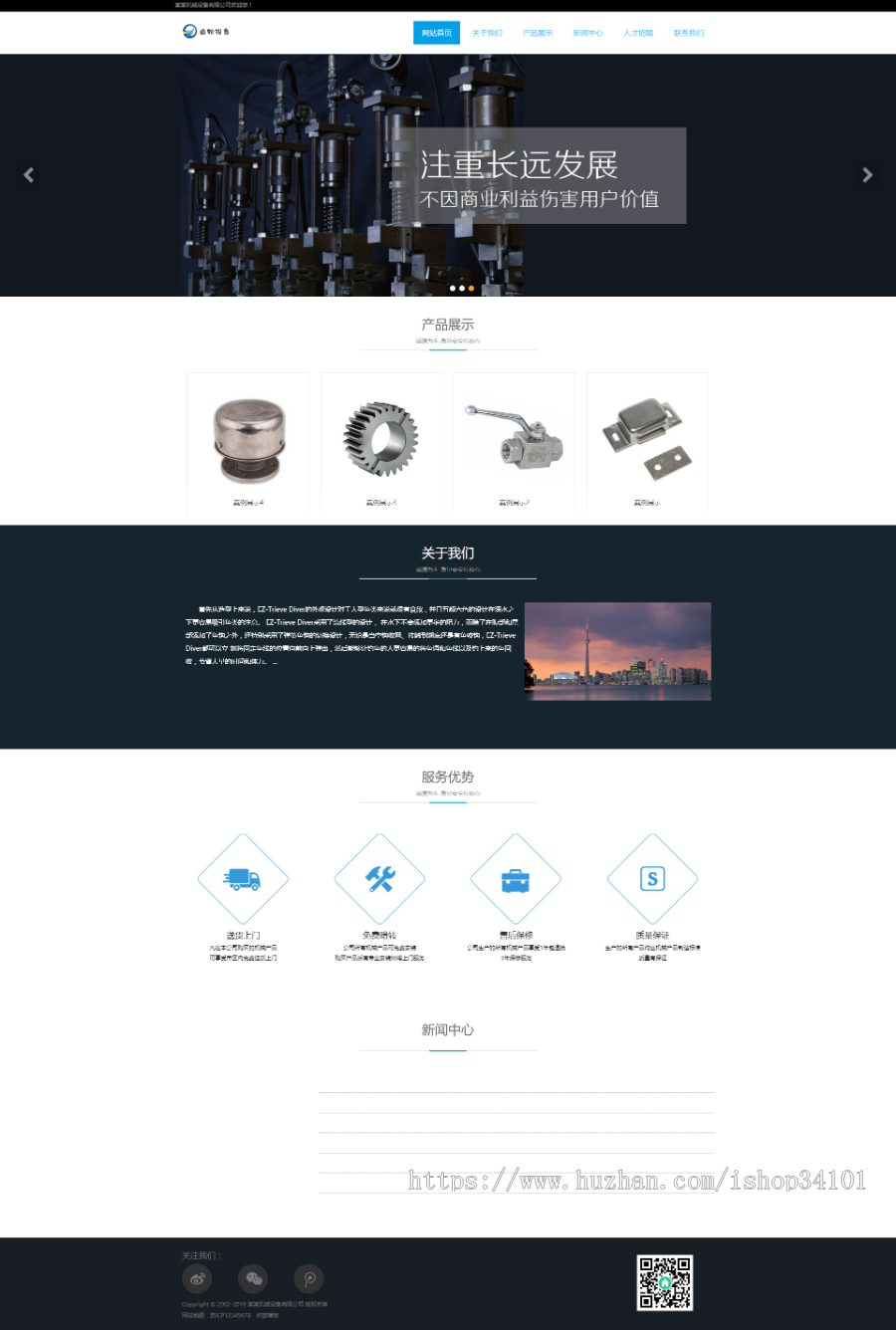 响应式齿轮设备类网站织梦模板 html5五金机械零件网站（带手机版）