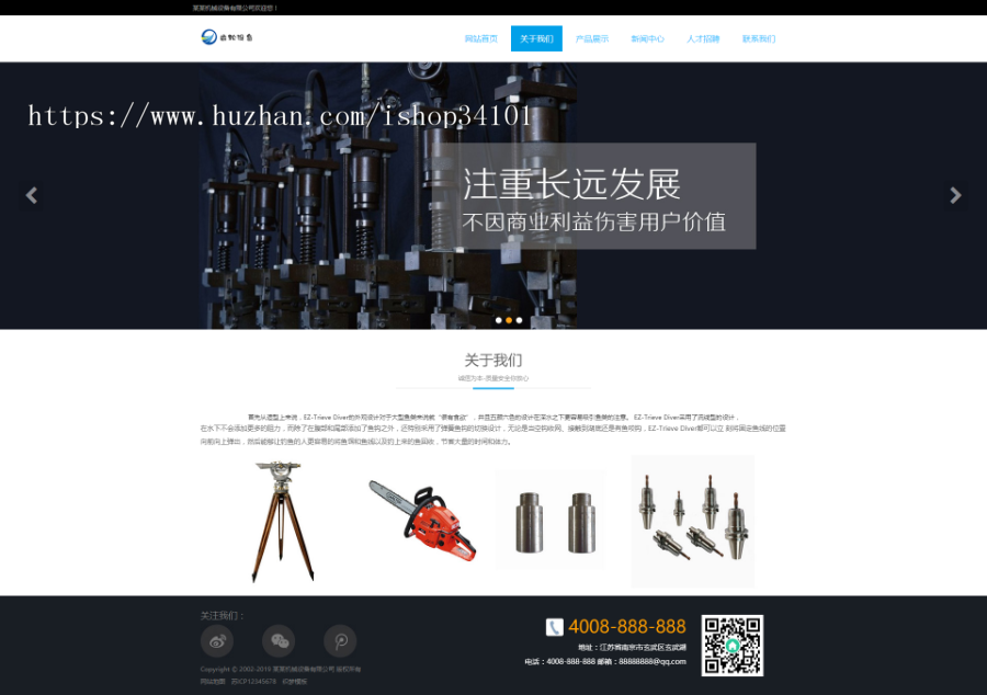 响应式齿轮设备类网站织梦模板 html5五金机械零件网站（带手机版）