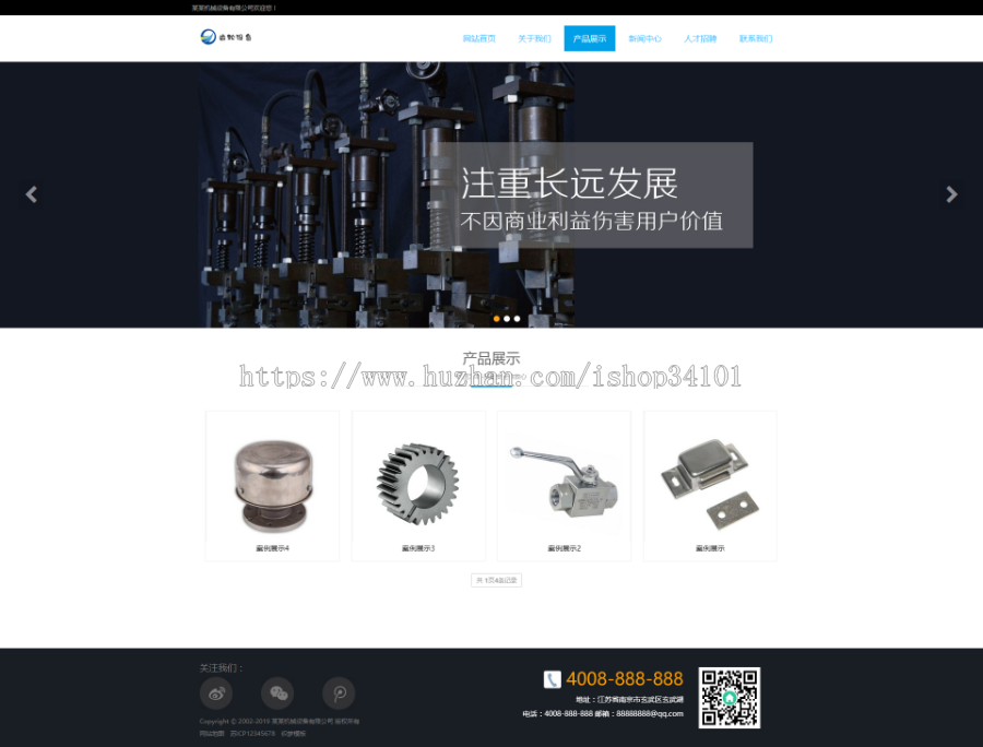 响应式齿轮设备类网站织梦模板 html5五金机械零件网站（带手机版）