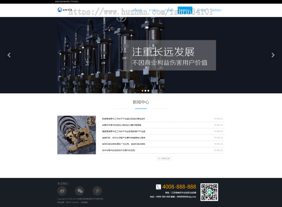 响应式齿轮设备类网站织梦模板 html5五金机械零件网站（带手机版）