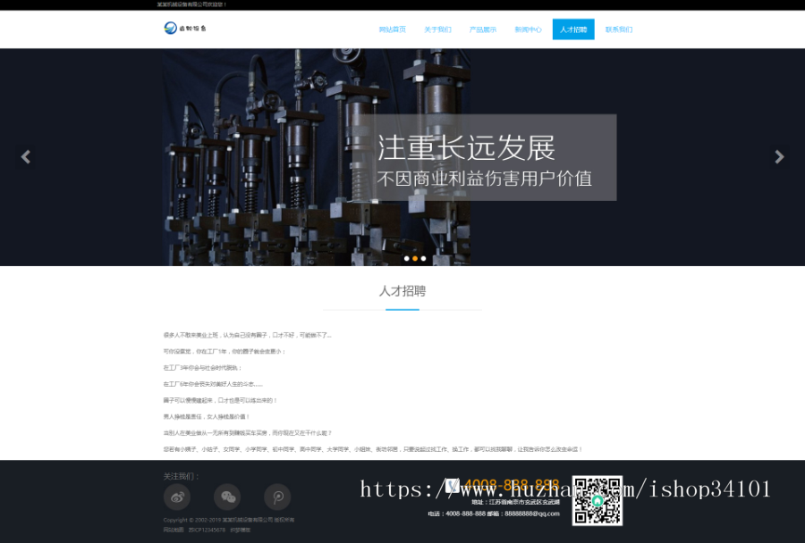 响应式齿轮设备类网站织梦模板 html5五金机械零件网站（带手机版）