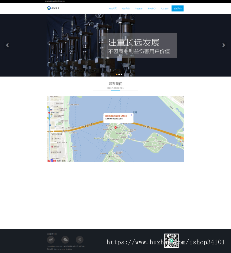 响应式齿轮设备类网站织梦模板 html5五金机械零件网站（带手机版）