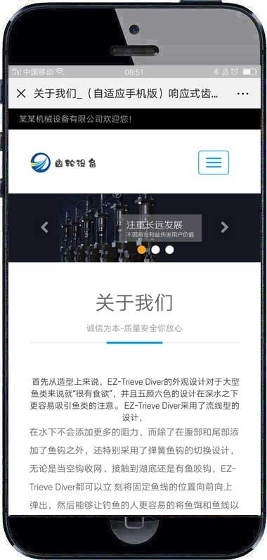 响应式齿轮设备类网站织梦模板 html5五金机械零件网站（带手机版）