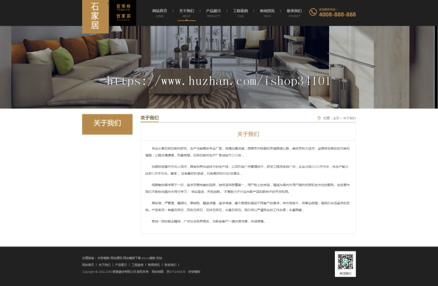 大理石瓷砖厂家织梦模板 装修建材类网站（带手机版）