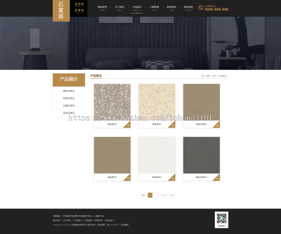 大理石瓷砖厂家织梦模板 装修建材类网站（带手机版）