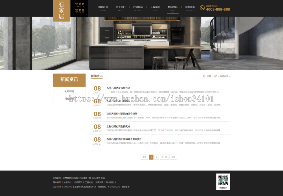 大理石瓷砖厂家织梦模板 装修建材类网站（带手机版）
