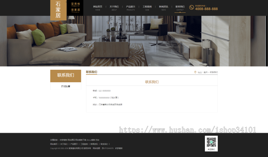 大理石瓷砖厂家织梦模板 装修建材类网站（带手机版）