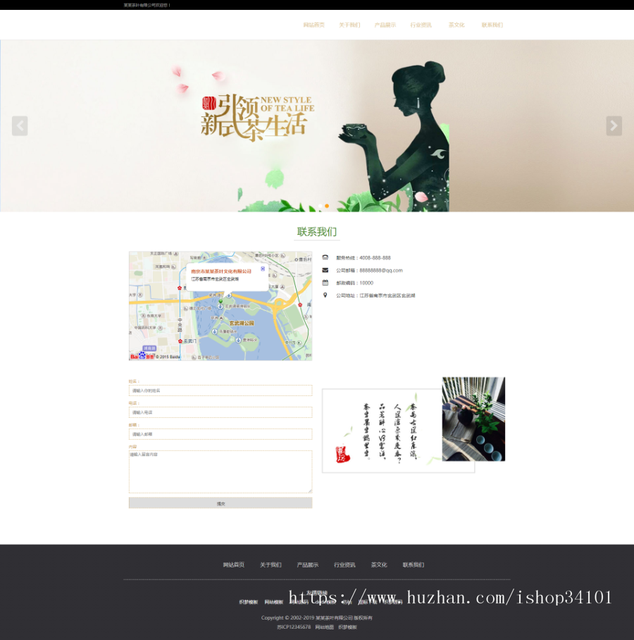 响应式茶叶类网站织梦模板 HTML5茶叶茶艺茶文化养生茶网站(带手机版)