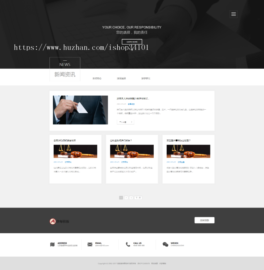响应式律师事务所纠纷类网站织梦模板 html5法律律师网站