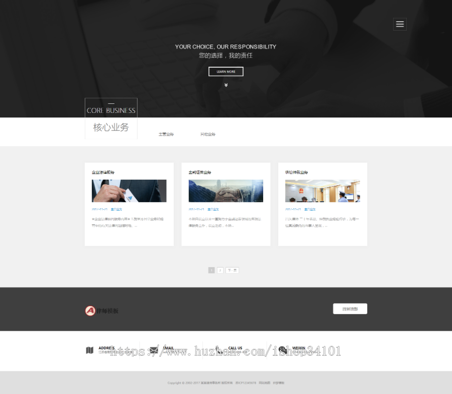 响应式律师事务所纠纷类网站织梦模板 html5法律律师网站