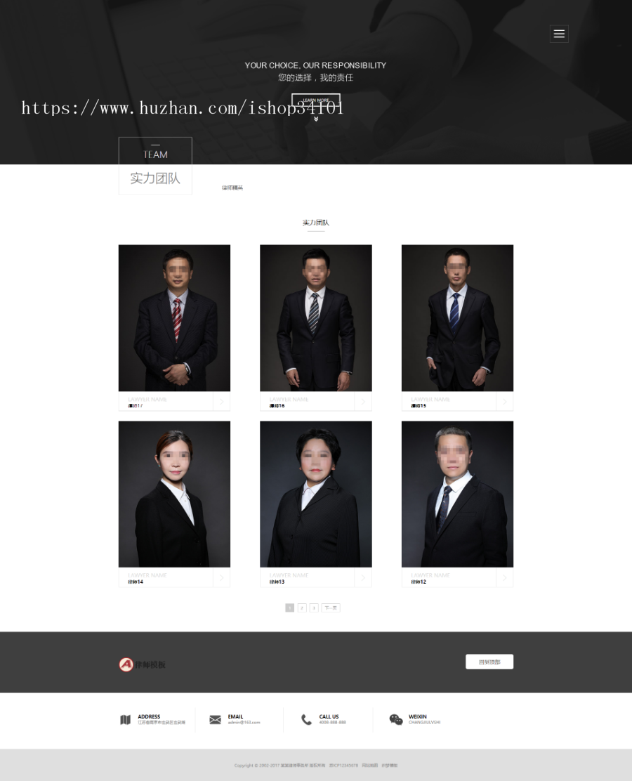 响应式律师事务所纠纷类网站织梦模板 html5法律律师网站