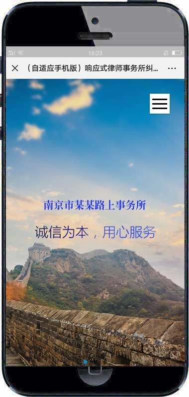 响应式律师事务所纠纷类网站织梦模板 html5法律律师网站