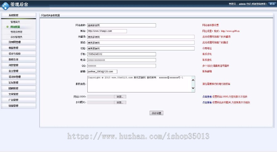 ASP.NET仿土巴兔装修门户网站源码 C#装修网源码
