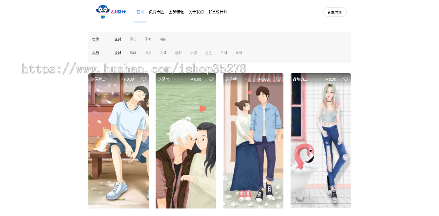 在线素材共享平台/图片素材/高品质图片素材psd素材png素材UI素材设计素材下载