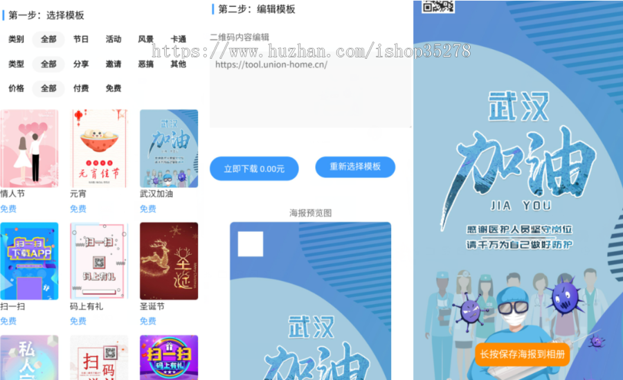 4步快速制作生成海报/超级在线编辑器/懒人作图/做图神器