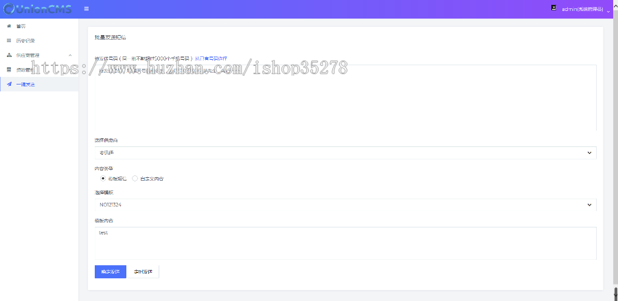 短信群发系统/群发短信程序/短信群发助手/短信群发平台/无屏蔽