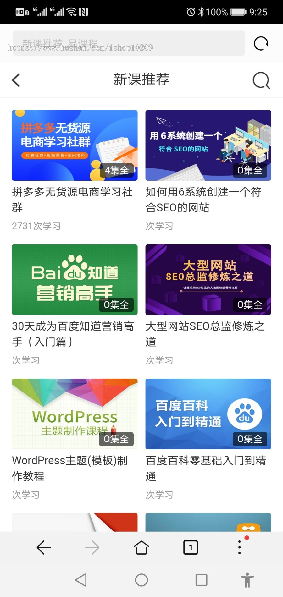 原创在线教育知识付费类源码 带手机端+集成支付功能+课程分销系统