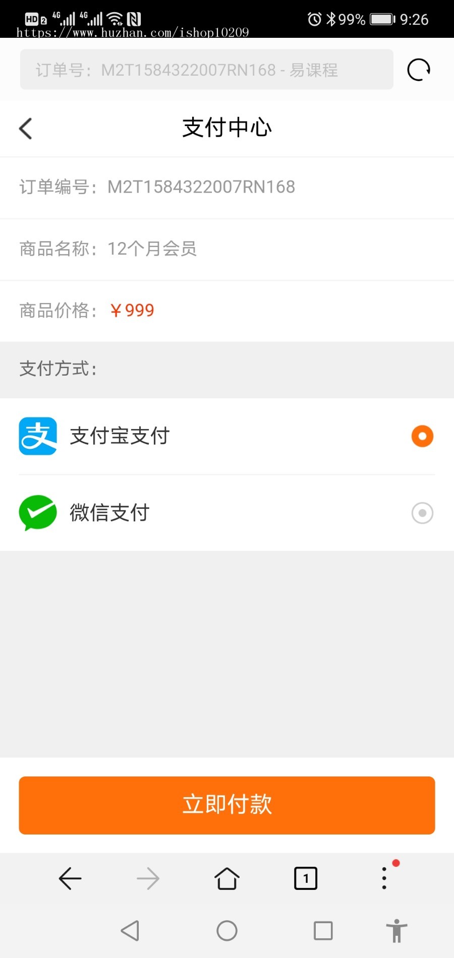 原创在线教育知识付费类源码 带手机端+集成支付功能+课程分销系统