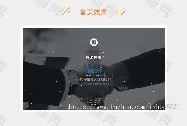 PHP响应式模板简单技术导航引导页网站网址源码带手机端带后台管理