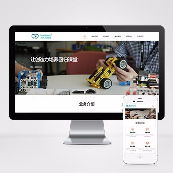 （自适应手机版）响应式远程线上教育机构类织梦模板 HTML5教育培训机构网站源码下载
