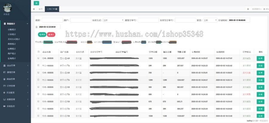 系统|支付宝H5|当面付|转账|手机网站|APP支付|分账|红包