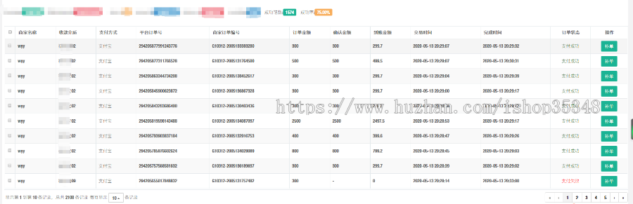 系统|支付宝H5|当面付|转账|手机网站|APP支付|分账|红包