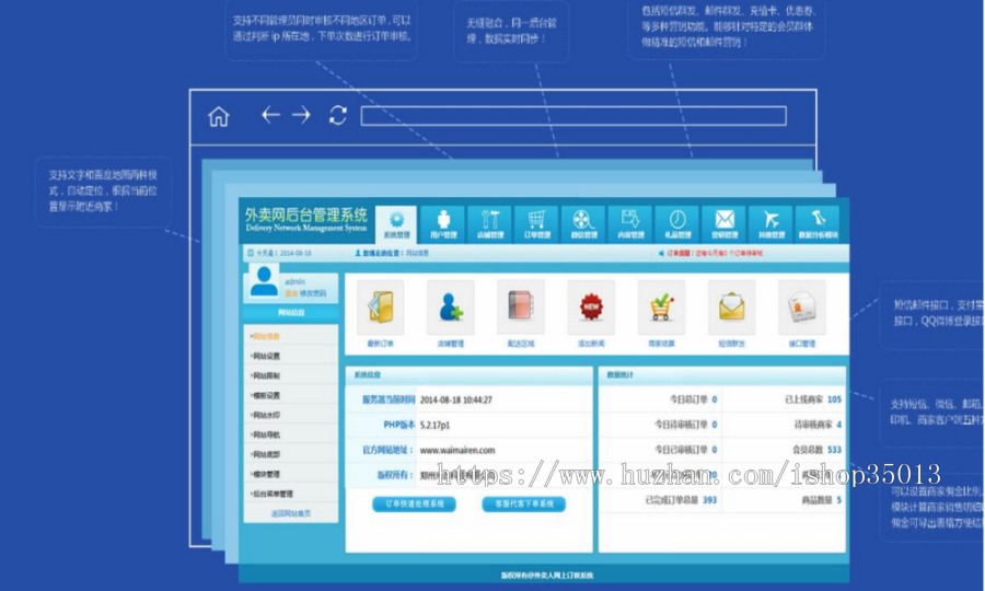 PHP外卖人订餐系统源码