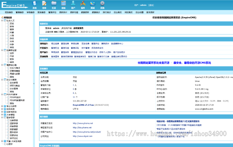 简单实用的在线视频课程教育平台（PC版）