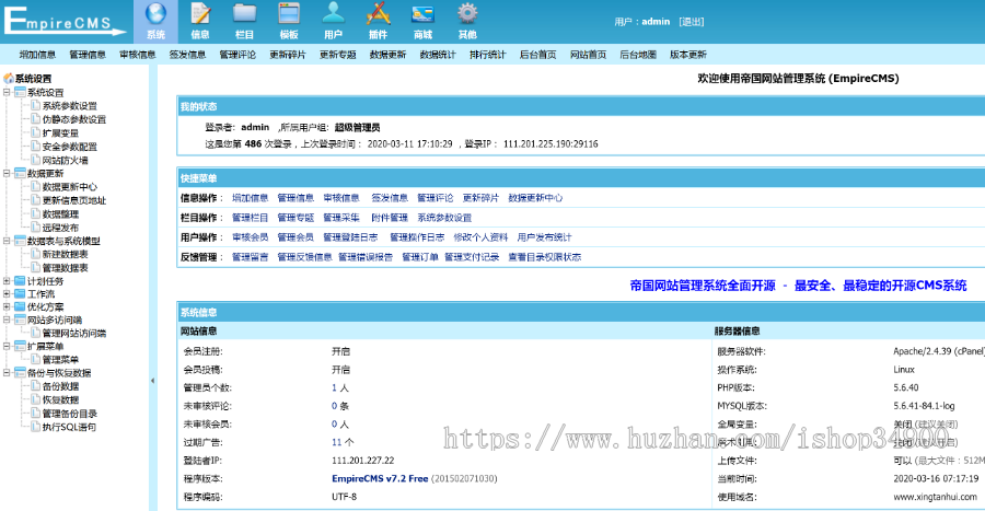 简单实用的在线视频课程教育平台（PC版）