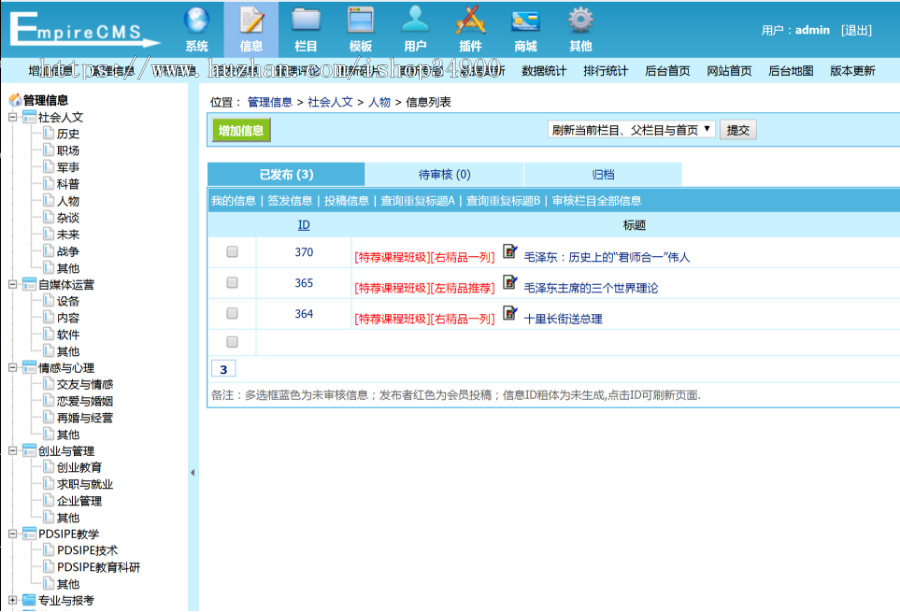 简单实用的在线视频课程教育平台（PC版）