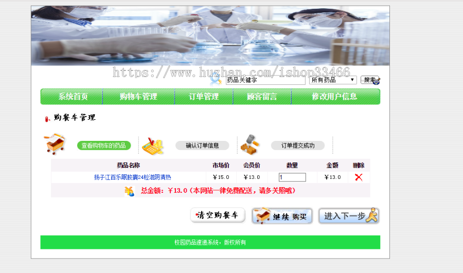 JSP JAVA药品销售系统医院药品管理系统（药品进销存系统）医药进销存系统医药销售系统