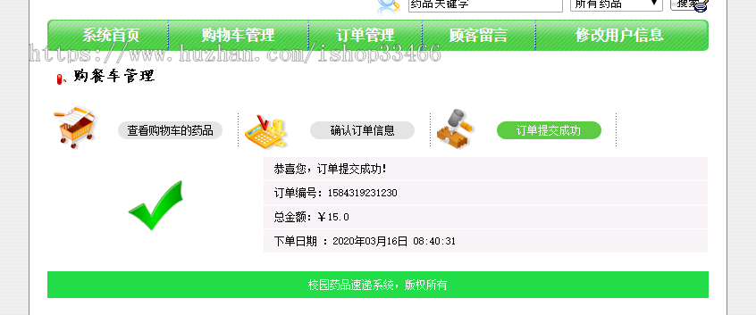 JSP JAVA药品销售系统医院药品管理系统（药品进销存系统）医药进销存系统医药销售系统