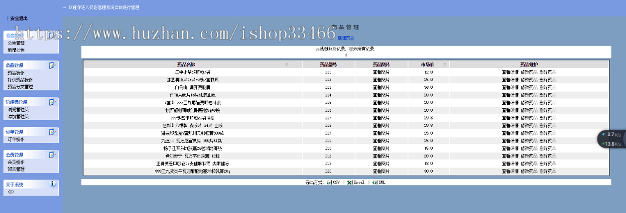 JSP JAVA药品销售系统医院药品管理系统（药品进销存系统）医药进销存系统医药销售系统