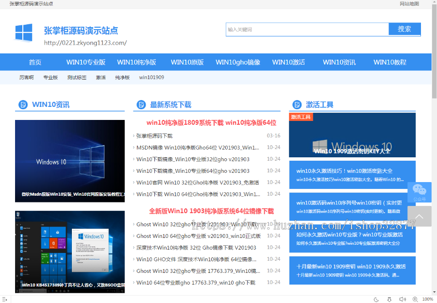 ThinkPHP内核,YzmCMS精仿系统之家下载站源码,可做游戏，软件下载