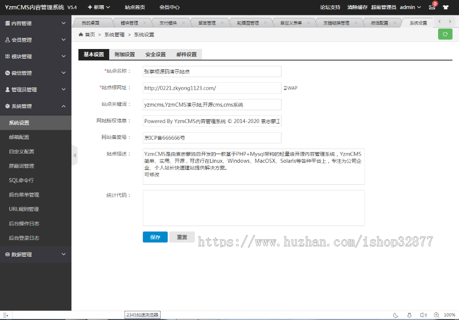 ThinkPHP内核,YzmCMS精仿系统之家下载站源码,可做游戏，软件下载