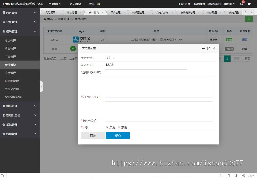ThinkPHP内核,YzmCMS精仿系统之家下载站源码,可做游戏，软件下载
