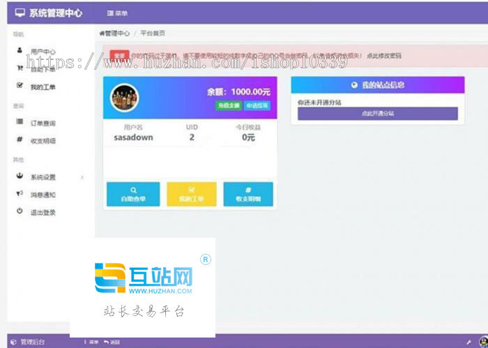 PHP彩虹代刷自助下单系统V5.9源码无授权纯净安装版