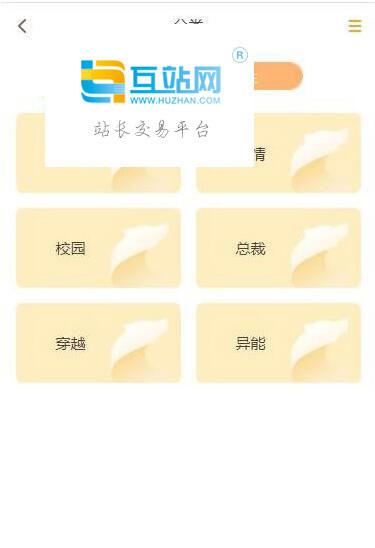 Thinkphp掌上阅读小说源码 支持公众号、代理分站支付